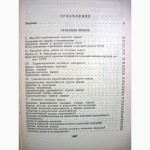 Веньяминов А.Н. Селекция вишни сливы абрикоса в условиях средней полосы СССР 1-е изд 1954