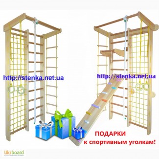 Акция Спортивный уголок Оптимально для детей и взрослых Шведская стенка