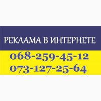 Нужна реклама в интернете? Рассылка объявлений по доскам Украины, СНГ, Европы Бесплатно