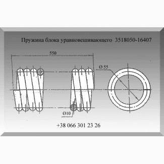 Пружина 3518050-16407