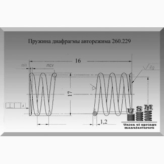 Пружина 260.229