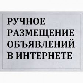 Подать объявление на 30 ТОП досок Киев ||| Nadoskah Online