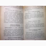 Ничипорович Православная кулинария в 2х кн. Книга-1я Пасха Троица Петров день Спас Рецепты