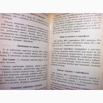 Ничипорович Православная кулинария в 2х кн. Книга-1я Пасха Троица Петров день Спас Рецепты