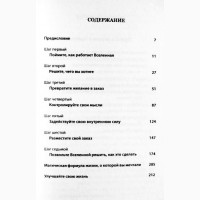 Космическая служба исполнения желаний. Практическое руководство. Каролин Бойз