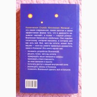 Космическая служба исполнения желаний. Практическое руководство. Каролин Бойз