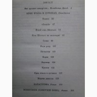 Володимир Дрозд. Вибрані твори в 2 томах. Катастрофа. Вовкулака. Ирій та ін