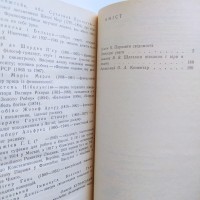 Колін Вілсон. Паразити свідомості - Колин Уилсон. Паразиты сознания