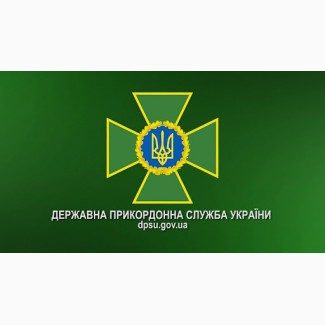 Військовослужбовець Держприкордонслужби України