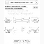 Фреза куплю фрезы чертеж фрезы алмазные фрезы твердосплавные фрез