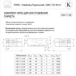 Фреза куплю фрезы чертеж фрезы алмазные фрезы твердосплавные фрез