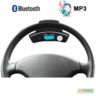 FM модулятор на руль.SD/USB/MMC слот. Опция Bluetooth. Радио гарнитура.