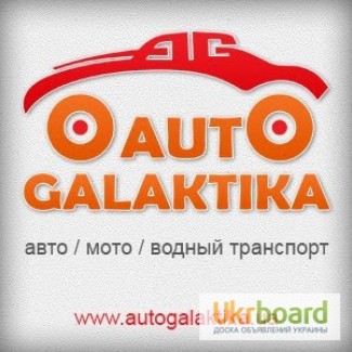 Автосалон Autogalaktika