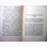 Последние дни земной жизни Господа нашего Иисуса Христа по сказанию Евангелистов 1857/1991