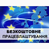 Робота в Польщі | Свіжі вакансії |Легальне працевлаштування «Workbalance»