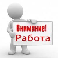 Удаленная работа для женщин