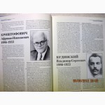 Пономарчук Павлоград в лицах 2007 Город, история, документальные очерки, люди, фото, герб