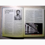 Пономарчук Павлоград в лицах 2007 Город, история, документальные очерки, люди, фото, герб