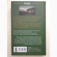 Александр Постель. Зона домінування. Обілений