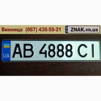 Дублікати номерних знаків, Автономери, знаки - Немирів та Немирівський район, Немиров