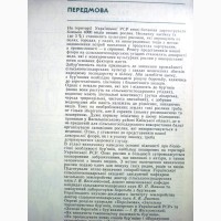 Атлас-визначник бур#039;янів 1988 Атлас-определитель сорняков Веселовський Лисенко Манько