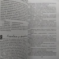 Марсель Еме Эме. Неймовірні оповідки кота, що сидить на гілці