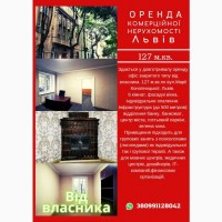 Довгострокова оренда офісне приміщення Львів, Шевченківський, 1000 $/міс