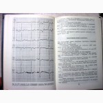 Функциональные методы исследования системы кровообращения у детей 1988г. Осколкова М. К