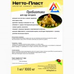 Несменяемая подстилка Нетто Пласт для животных, Акция 380 гр