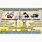 Кран – манипулятор Palfinger PK 8500А