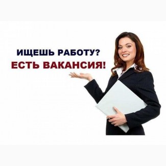 Высокооплачиваемая работа, не интим