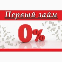 Кредит онлайн на карту с низким % без отказов и поручителей