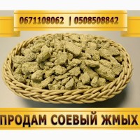 Продам соевый жмых (макуху соєву, шрот), высокий протеин