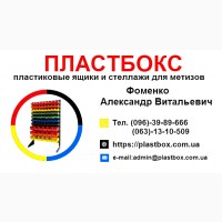 Стелажі для метизів Львів металеві складські стелажі з ящиками