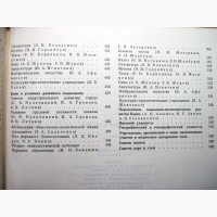 История городов и сел Украинской ССР город Киев К 1500-летию. Институт Истории АН УССР