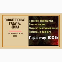 Помощь гадалки Полтава. Приворот Полтава. Предсказание будущего