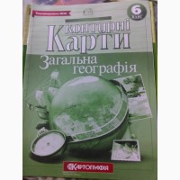 Атлас загальна география 6 класс