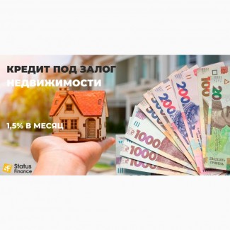 Прозрачный кредит под залог квартиры без справки о доходах