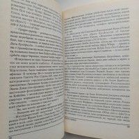 Керви Алекс. Книга правды. Серия: Альтернатива