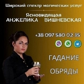 Профессиональное гадание Тель-Авив