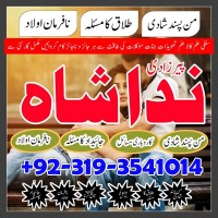 Real Amil Baba Contact Number In Karachi, Islamabad, Lahore, Kala Jadu Expert