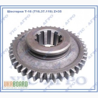 Шестерня Т-16МГ (Т16.37.119) 4 передачи и заднего хода ведомая Z=35
