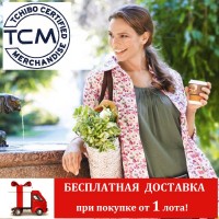 Сток ТСМ оптом / Одежда Tchibo TCM оптом / STOCK