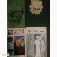 Книги книжки