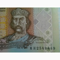 1 гривня 1995 г