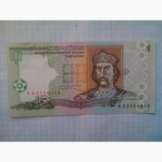 1 гривня 1995 г