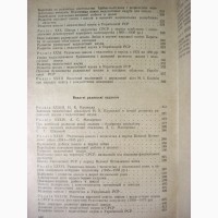 Гриценка Історія педагогіки 1973 История педагогики зарубежная Украина СССР школ. архивные