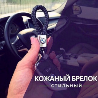 Плетённый брелок с логотипом Авто, брелок кожаный, жгут с логотипом авто