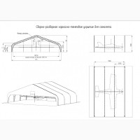 Каркасно-тентовый ангар (навес), сборно-разборное сооружение, для самолета