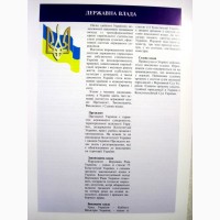 Хто є хто влада політика громадська діяльність Україна Партії Діячі Политики біографічні